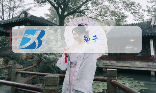 知乎 除夕夜123 博君一肖是真的吗图片